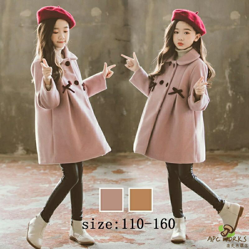 乐天商城 - ラシャコート 中綿コート 子供服 冬服 女の子 コート ロングコート コート女児 アウター 通学 厚手 防寒 長袖 子ども服 カジュアル お出かけ 可愛い ジュニア服 通学 卒園式/入学式/パーティ 茶色 ピンク 110 120 130 140 150 160