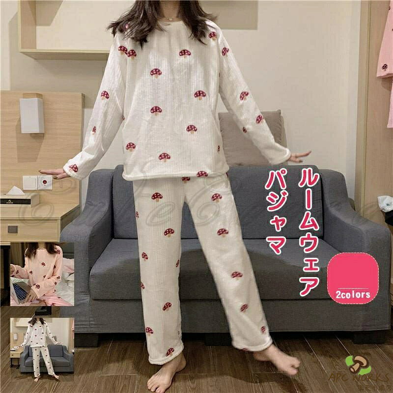 もこふわのルームウェアセットです。きのこ柄のデザインで可愛いです。ウエストにはゴム入りでらくちんです。これからの季節にピッタリな一枚です。商品詳細　※記載のないアクセサリー、小物等は付属しません　■カラー:ピンク ホワイト■サイズ（cm）:フリーサイズ:着丈63 バスト106 袖丈50 パンツ丈90■素材: ポリエステルなど※備考●実寸はメジャー採寸の為、若干の誤差が生じる場合があります。●色合いはモニター環境により若干の誤差が出ます。●海外製品のため、詳細タグなし。●本製品は生産過程におきまして、生地を織る際の糸の継ぎ目や多少のほつれが生じることがありまが、品質上は問題ありません。また、生地の織りに他繊維が混紡している場合もございます。