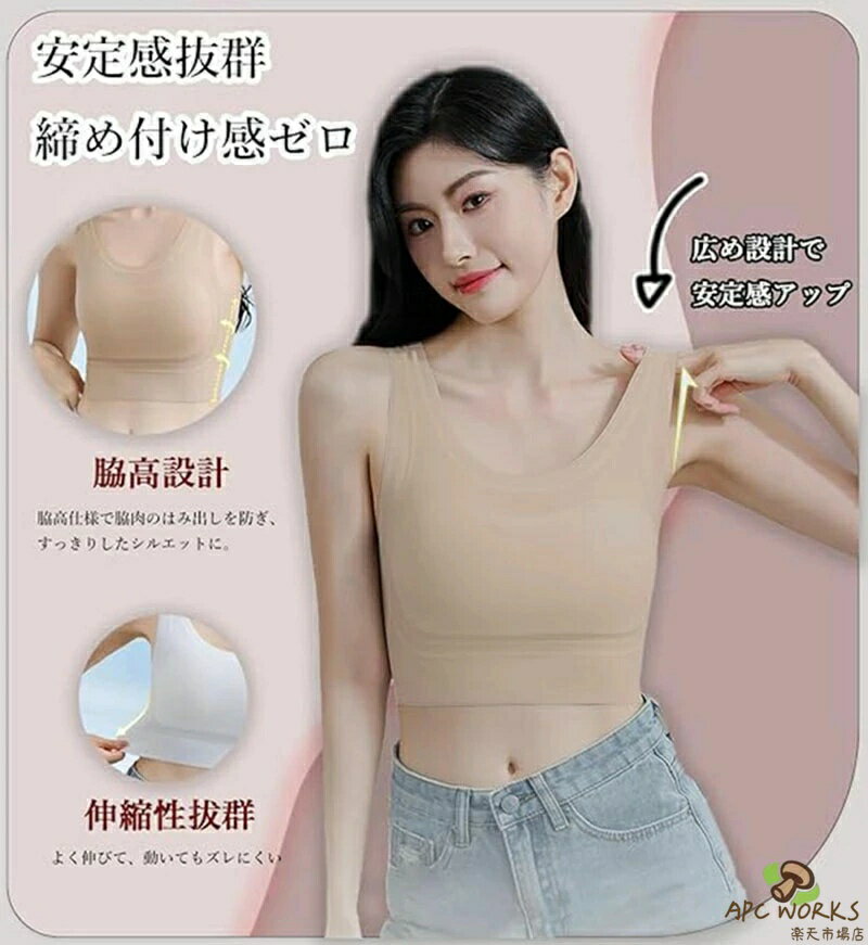 胸を小さく見せるブラトップ 冷感 和装ブラ胸つぶし ブラ 着痩せ ブラ シルエット ノンワイヤー ブラジャー 小さく見せる 脇高ブラ 快適ブラ 着痩せブラ 夏 通気性 薄手 和装ブラ タンクトップ レディース インナー 大きいサイズ M〜4XL