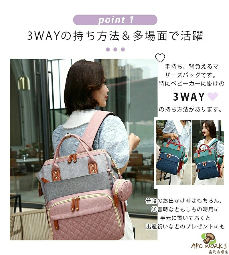 APC WORKS楽天市場店のマザーズバッグ マザーズリュック ママリュック リュック 大容量 折りたたみ 3WAY 軽量 多機能 ギフト レディース 哺乳瓶 出産祝い プレゼント 旅行 母の日 母のギフト 防災 避難｜アングル3
