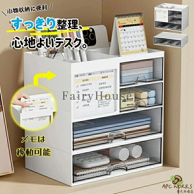デスクオーガナイザー 小物入れ 卓上収納 ペン立て 文房具 収納 卓上収納 引き出し 収納 小物ボックス 小物収納 引き出し レターケース デスク 収納 デスク収納ボックス 書類ケース A5 多機能 机上収納 リモコン 文房具 家庭生活用 オフィス用 組立不要
