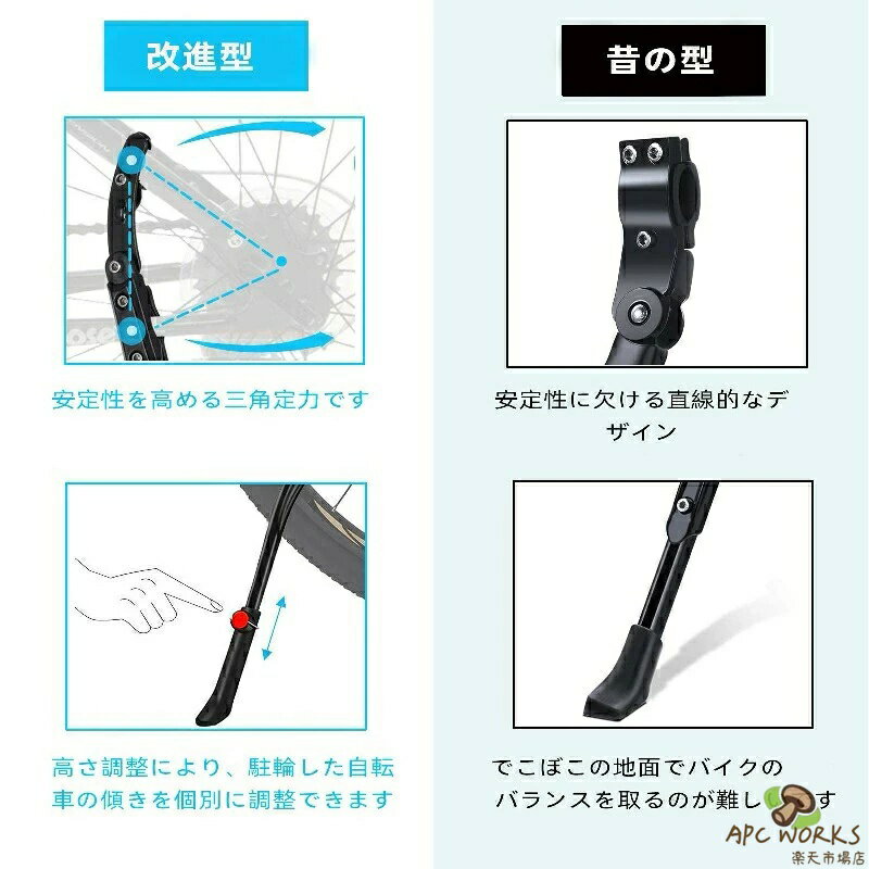 【送料無料】自転車 キックスタンド バイクサイドスタンド 長さ調節可能 アルミニ...