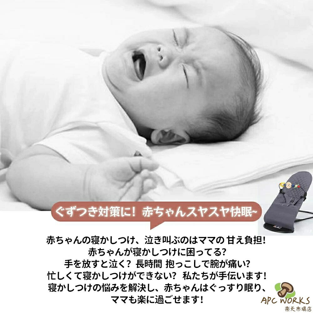 ベビーチェア ベビーバウンサーチェア ベビー椅子 バウンシングチェア 赤ちゃん用 ...