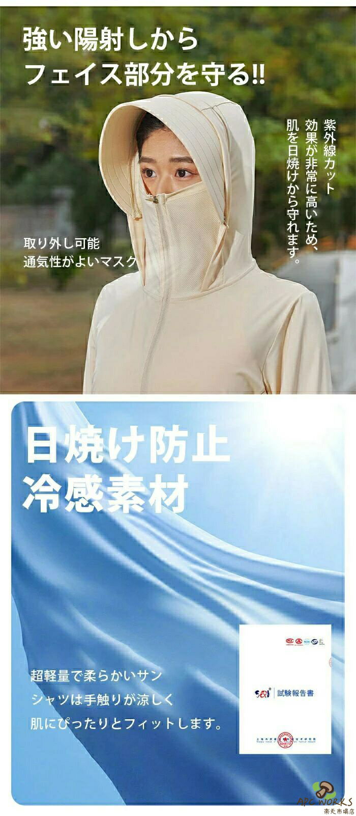 NEW -7度 uvカット パーカー uvパーカー レディース 冷感 ラッシュガード パーカー...