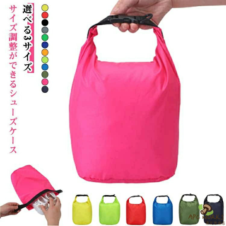 Shoes Bags - シューズケース 防水 シューズバッグ 靴袋 靴入れ 上履き入れ シューズ入れ 撥水 軽量 丸洗いOK 収納 子供 大人対応 旅行 スポーツ ジム お出かけ おむつポーチ スニーカー 折りたたみ コンパクト ユニセックス 送料無料