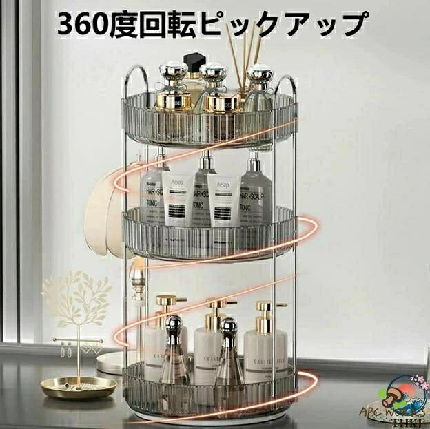 APC WORKS楽天市場店のメイクボックス 360°回転 コスメ収納 化粧品 収納 ボックス コスメラック 大容量 メイクアップオーガナイザー 多機能 収納ボックス 洗浄容易 耐久性 防塵防水 整理簡単 香水 口紅 スキンケア 収納ケース｜アングル2
