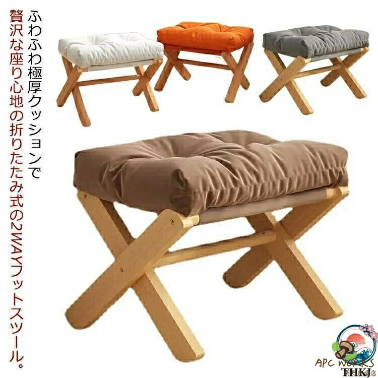 オットマン スツール フットスツール 足置き フットレスト 腰かけ 脚置き 折りたたみ 収納 オットマンチェア ソファ ベンチ ロビーチェア 椅子 チ