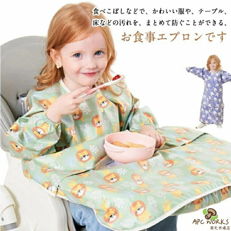 Apron - エプロン テーブルクロスー体型 離乳食エプロン お食事エプロン ベビーチェア 離乳食 防水 赤ちゃん ベビーエプロン 軽量 赤ちゃん 長袖 スモック 撥水 こぼれない 可愛い 外出 保育園 子供 男の子 女の子