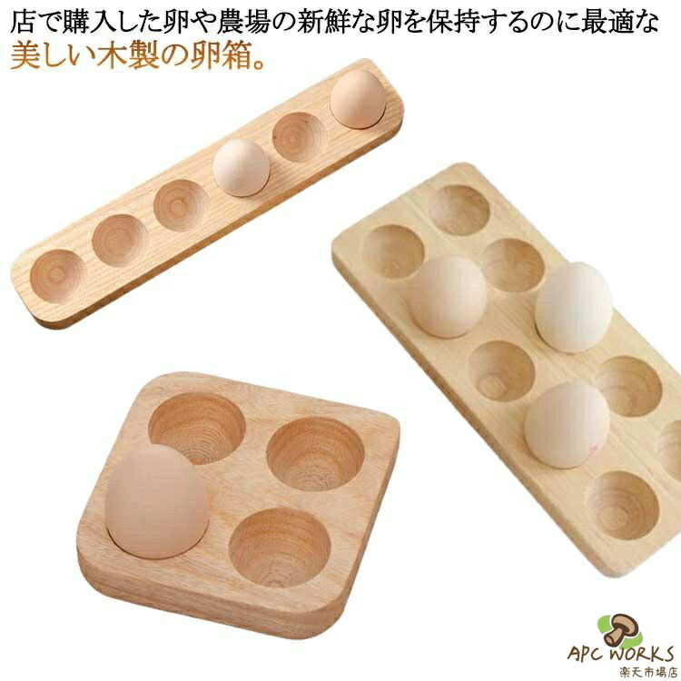 乐天商城 - 卵収納トレイ 木製 ポータブル 卵ボックス 卵ホルダー エッグスタンド ラック 卵入れ 卵ターンオーバーボックス 卵ケース 玉子ケース 木製エッグラック エッグ 卵ボックス レストラン 卵入れ