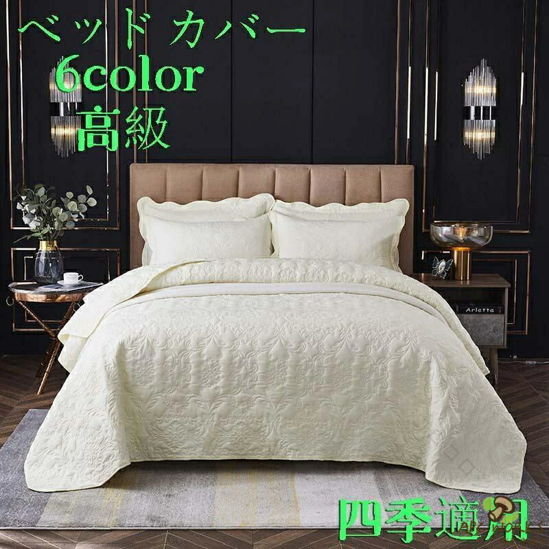 乐天商城 - ベッドスプレッド マルチカバー カバーベッドカバー シングルサイズ 寝具用多機能カバー 洗濯可能 おしゃれで耐久性に優れたシンプルデザインのベッドアクセサリー 127cm幅対応