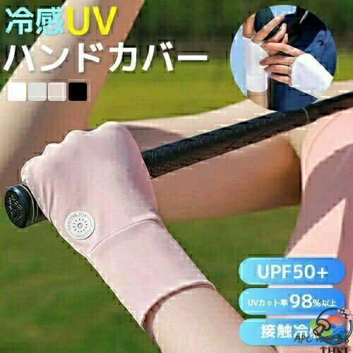ハンドカバー uv ゴルフ 日焼け止め UVカット 2枚セット ゴルフ グローブ ゴルフ用...