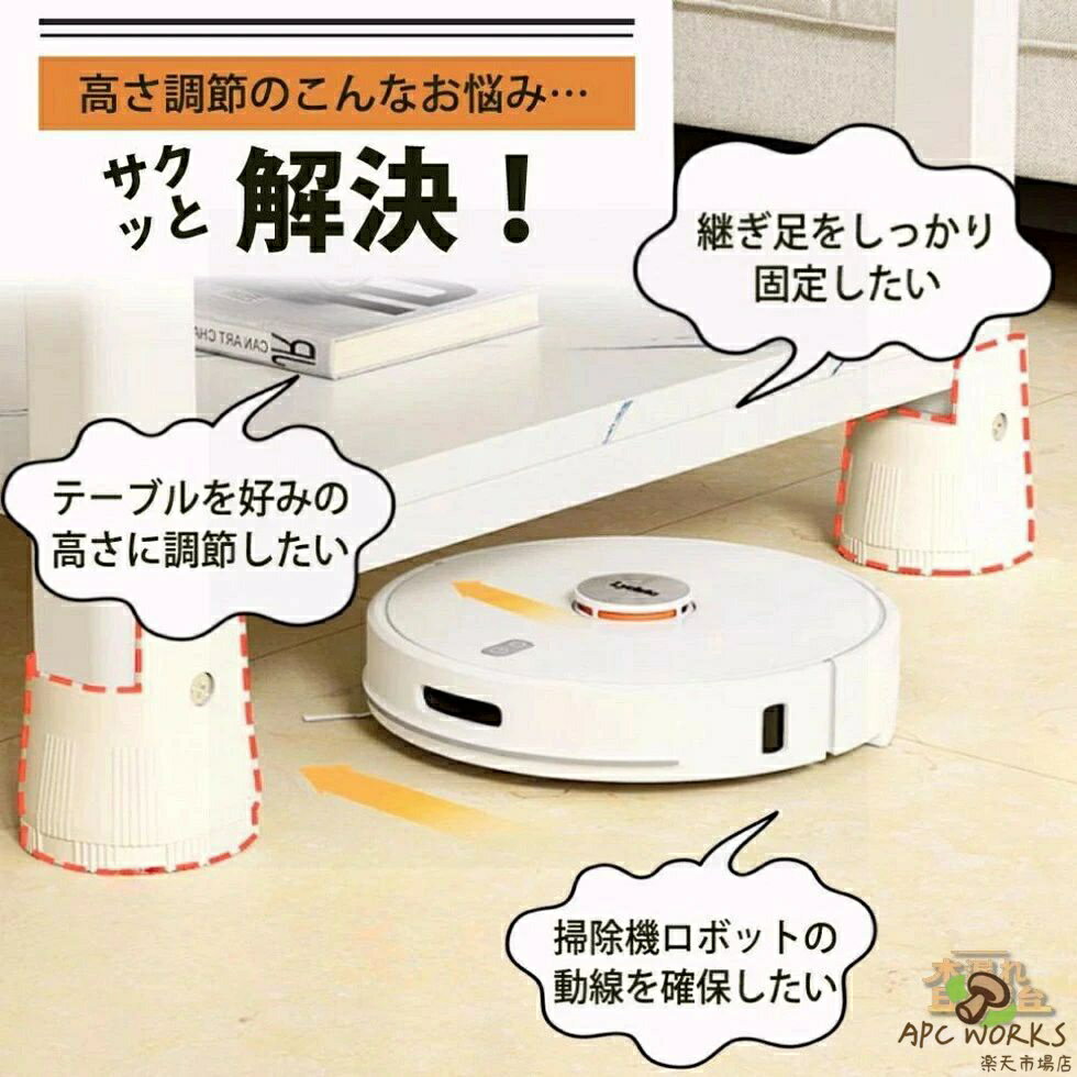 机 高さ調整 4個セット テーブル 高さ調節 デスク 高さ調整 ベッド 高さ調整 椅子 ...