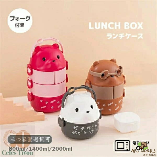 ランチケース弁当箱面白い女子子供保...
