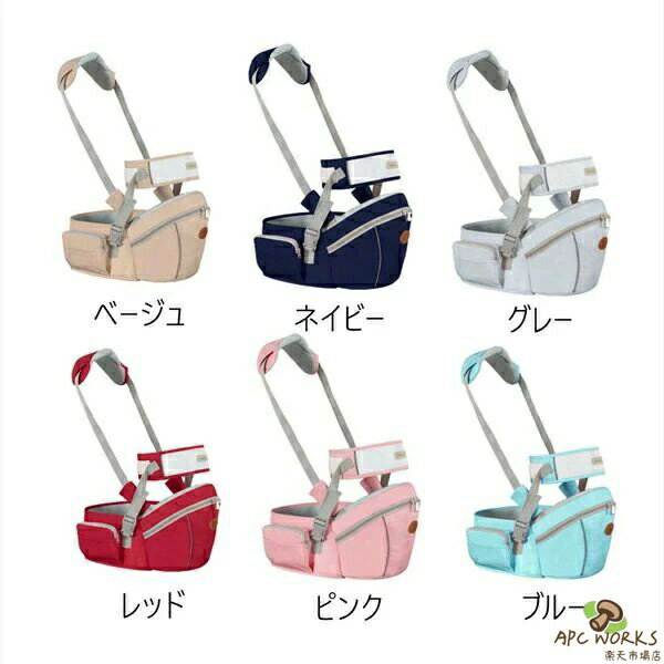 ヒップシート 抱っこ紐 コンパクト 収納ポケット付き 赤ちゃん 前向き 簡単 落下防...