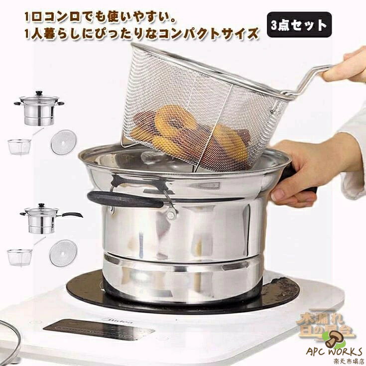 パスタ鍋 22cm 3点セット IH対応 ザル付 ガス火 直火対応 パスタポット そうめん鍋 万能鍋 ガラス蓋 両手鍋 深型 片手鍋 ih対応 湯切り ザル付き ステンレス鍋 煮る 揚げる 沸かす キッチン用品 一人暮らし キッチンセット 鍋 一人暮らし セット