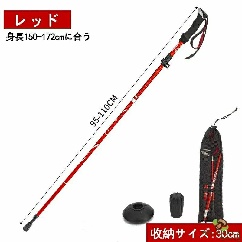 トレッキングポール 登山ストック トレッキングステッキ 超軽量アルミ製 高強度 折り畳み 収納ケース付き アウトドア ハイキング 敬老の日 父の日 母の日 2