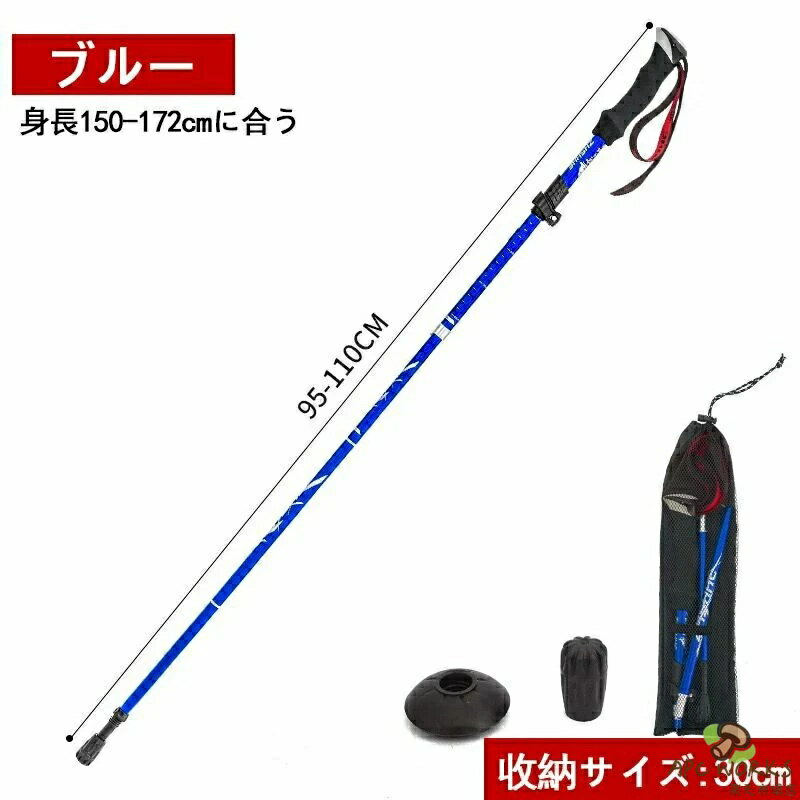 トレッキングポール 登山ストック トレッキングステッキ 超軽量アルミ製 高強度 折り畳み 収納ケース付き アウトドア ハイキング 敬老の日 父の日 母の日 3
