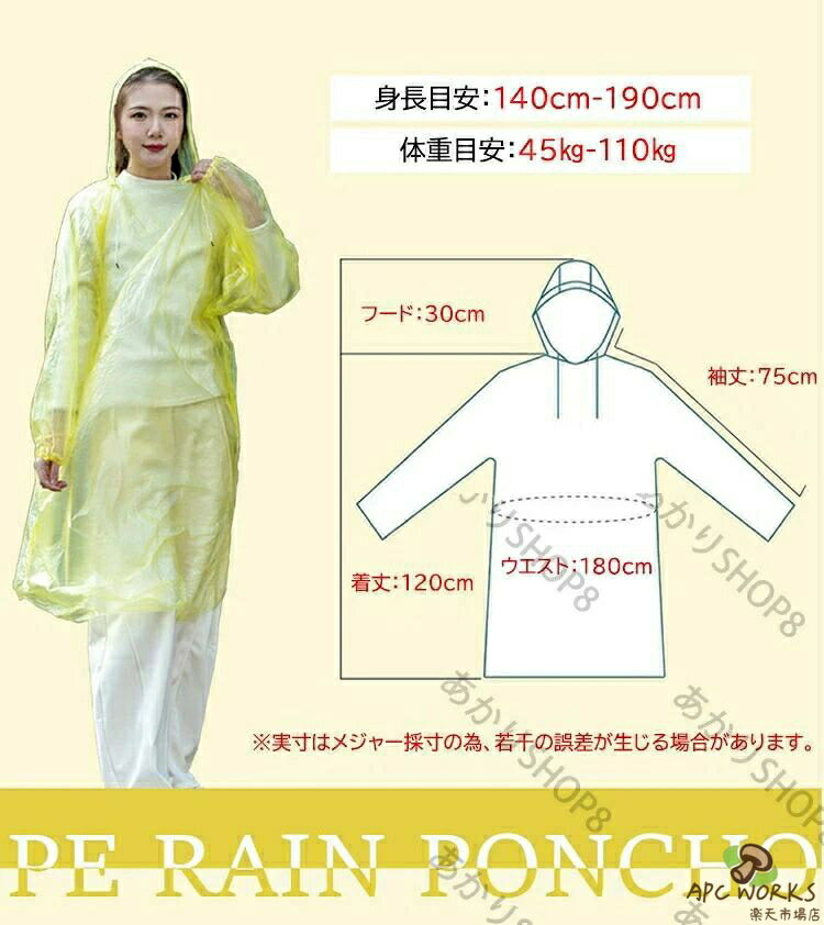 50枚セット 使い捨て レインポンチョ 大人 男女兼用 雨合羽 レジャー 旅行 フェス 避難 防災グッズ アウトドア マラソン 登山 小雨対策 コンパクト 5色 フリーサイズ 2