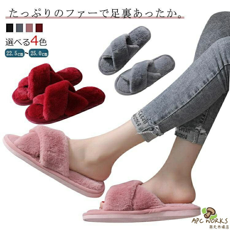 乐天商城 - スリッパ ルームシューズ ファー フェイクファー もこもこ 暖かい ふわふわ あったか 冬 フェイクファー レディース おしゃれ かわいい ルーム シ