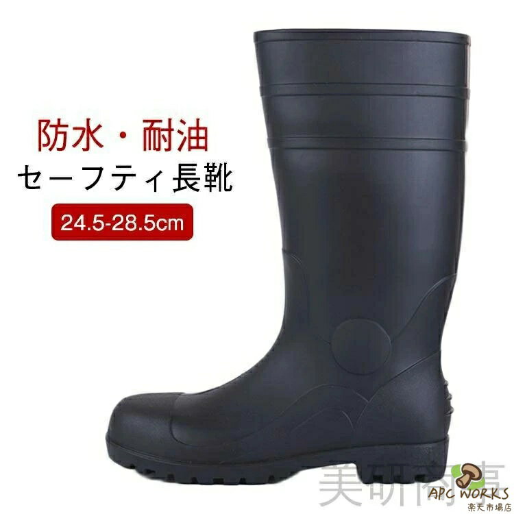 乐天商城 - ユニセックス安全靴 つや消しワークブーツ 耐油抗菌長靴 鋼先芯入り安全長靴 軽量防臭ブーツ 農作業ガーデニング靴 男女兼用作業靴 安全靴軽量 防滑作業ブーツ 抗菌防臭靴