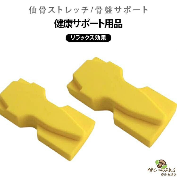 姿勢 器具 仙骨枕 枕 改善 腰痛対策 矯正 グッズ 首 仙骨ストレッチ 肩 骨盤 ゆがみ 整体 背中 枕 ケア マッサージ ストレッチャー 自宅 骨盤矯正 リラックス コンパクト 疲れ 解消 在宅ワーク(4.0)