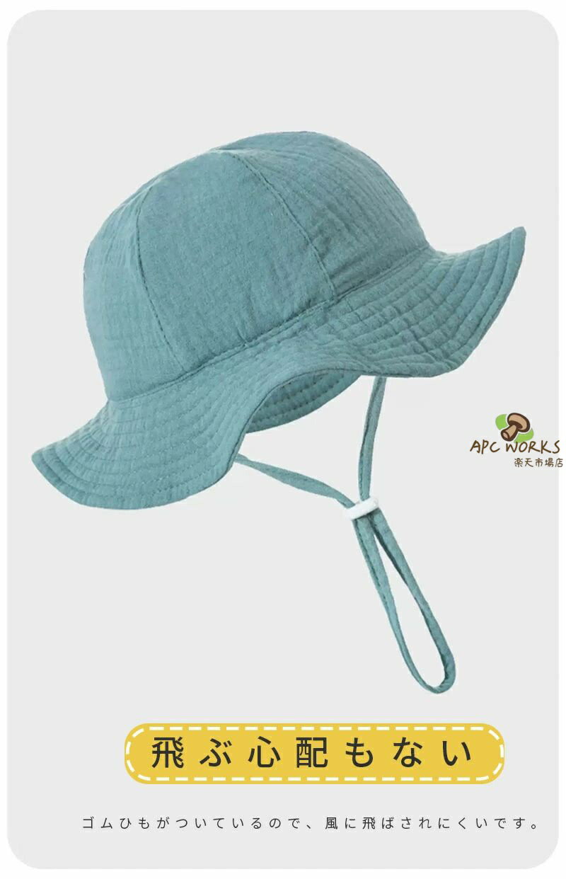 赤ちゃん ベビー 新生児 帽子 夏 ハット 無地 日よけ帽子 キッズ帽子 ベビー帽子 サンハット サファリハット キャップ 紫外線対策 海 公園 水遊び 海 アウトドア かわいい キッズ 日よけ 夏用 子供 キッズ UVカット 男の子 女の子 ガールズ ボーイズ