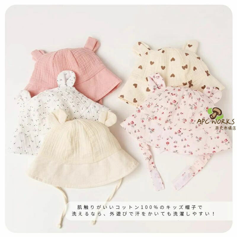赤ちゃん ベビー 新生児 帽子 夏 ハット 耳付き かわいい おしゃれ 35cm~39cm ハート柄 花柄 UV対策 おでかけ 綿 男の子 女の子 ギフト レジャー 公園 日除け 日よけ帽子 サンハット UV帽子 紫外線対策 通気性 汗吸収よく コットン