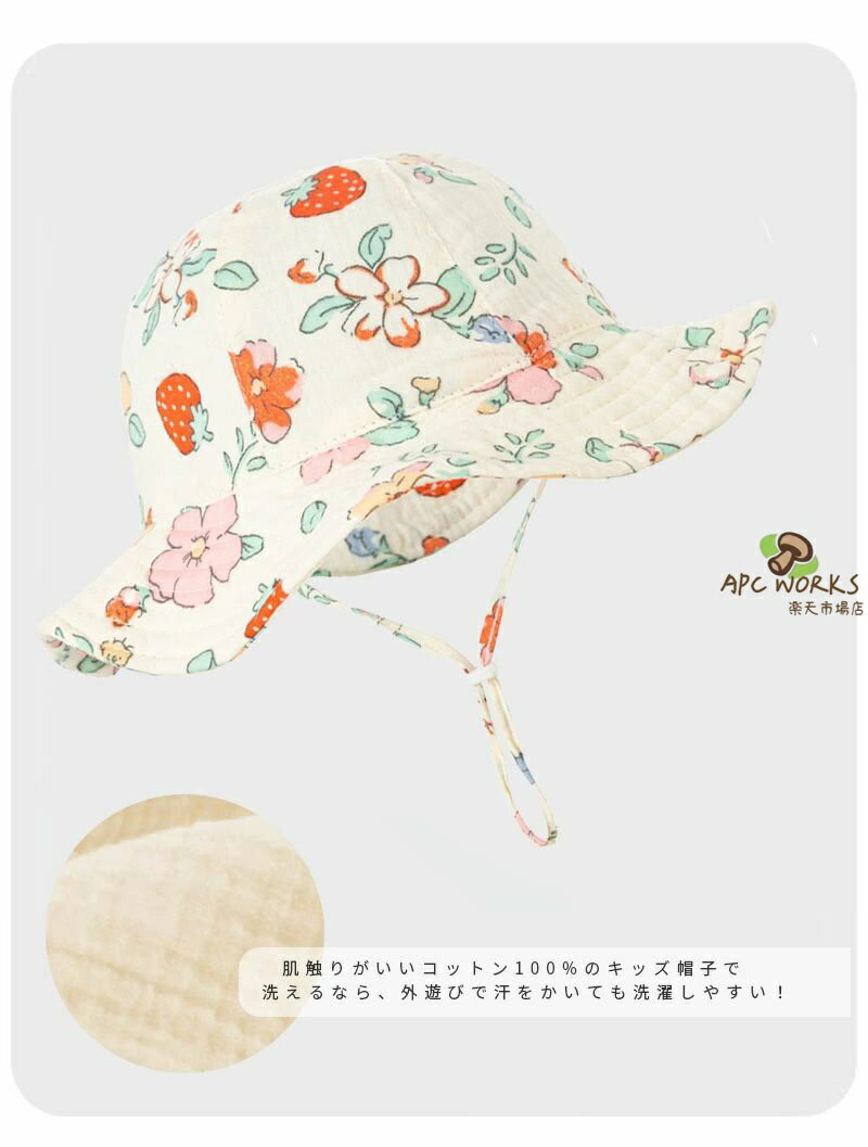 赤ちゃん ベビー 新生児 帽子 夏 ハット パンダ ウサギ くま 花 日よけ帽子 キッズ帽子 ベビー帽子 サンハット サファリハット キャップ 紫外線対策 海 公園 水遊び 海 アウトドア かわいい キッズ 日よけ 夏用 子供 キッズ UVカット 男の子 女の子