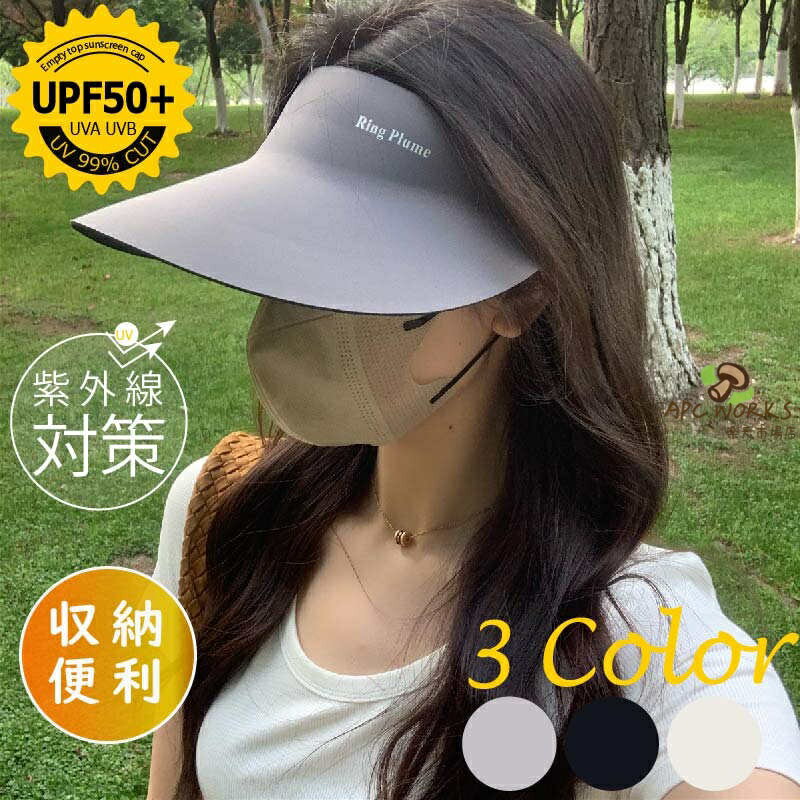 商品仕樣商品名UVカットサンバイザー商品について・素材：綿・サイズ（cm）：重さ：：100g　頭周り：54〜59cm※手作業での採寸の為、若干誤差(約1〜3cm）がある場合があります。商品説明・UPF50+で紫外線保護指数は最高ランク。・つばが広めのデザインなので顔をしっかり守ります。・折りたためる！持ち運びも便利です。・生地を透過する紫外線を遮蔽し、肌の老化やシミ、ソバカス、皮膚がんなどの原因になるUVをカットし、肌に直接作用するのを防ぎます。直射日光から遮るので熱中症対策にもオススメです。注意事項●サイズは平置きサイズとなりますので測り方により誤差が出る場合がございます。●撮影環境・お使いのモニターによって、カラーが違って見える場合がございます。●発送上の状態によって商品がシワになる場合がございます。予めご了承くださいませ。商品仕樣商品名UVカットサンバイザー商品について・素材：綿・サイズ（cm）：重さ：：100g　頭周り：54〜59cm※手作業での採寸の為、若干誤差(約1〜3cm）がある場合があります。商品説明・UPF50+で紫外線保護指数は最高ランク。・つばが広めのデザインなので顔をしっかり守ります。・折りたためる！持ち運びも便利です。・生地を透過する紫外線を遮蔽し、肌の老化やシミ、ソバカス、皮膚がんなどの原因になるUVをカットし、肌に直接作用するのを防ぎます。直射日光から遮るので熱中症対策にもオススメです。注意事項●サイズは平置きサイズとなりますので測り方により誤差が出る場合がございます。●撮影環境・お使いのモニターによって、カラーが違って見える場合がございます。●発送上の状態によって商品がシワになる場合がございます。予めご了承くださいませ。関連キーワードUV対策UVカット 紫外線対策 日よけ 自分へのご褒美 新調 普段/デイリー ランチ/テラスランチ/ディナー/女子会/デート 通学 OFF/休日 お出かけ/お出掛け 贈りもの 贈り物 ショッピング 買い物 旅行 観光 行楽 アウトドア 運動会 キャンプ ピクニック 釣り ゴルフ サイクリング ドライブ 庭の手入れ/草刈り 帽子 ハット キャップ キャスケット リボンハット つば広 ファッション小物 小顔効果 上質 上品 大人っぽい 高級感 エレガント エレガンス きれいめ キレイめ 大人カジュアル 風 バッグ スタイリッシュ 高見え クラス感 お洒落 おしゃれ オシャレ 大人可愛い かわいい カワイイ フェミニン シック シンプル ブランド ブランド物じゃなくてもいい物が欲しい 個性的 春夏 夏 機能的 軽量 軽い 年齢層 10代 20代 30代 40代 50代 プレゼント ギフト 誕生日 バースデー 記念日 お祝い 彼女/妻/嫁/奥さん/恋人 ホワイトデー バレンタインデー 母の日/母親/お母さん/ママ