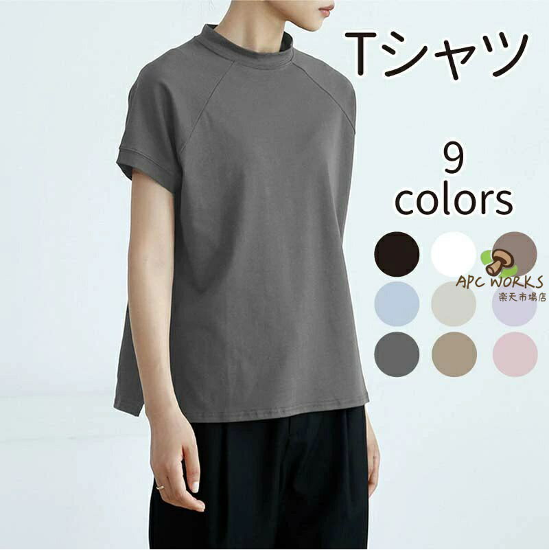 乐天商城 - Tシャツ 夏 レディース トップス コットン 汗染み防止 20代 30代 40代 50代 ファッション 快適 フレンチスリーブ 半袖 汗染み 体型カバー 夏 五分袖 おしゃれ オフィス 室内 日常 通勤 シンプル 大人 韓国 大きいサイズ カジュアル お出かけ