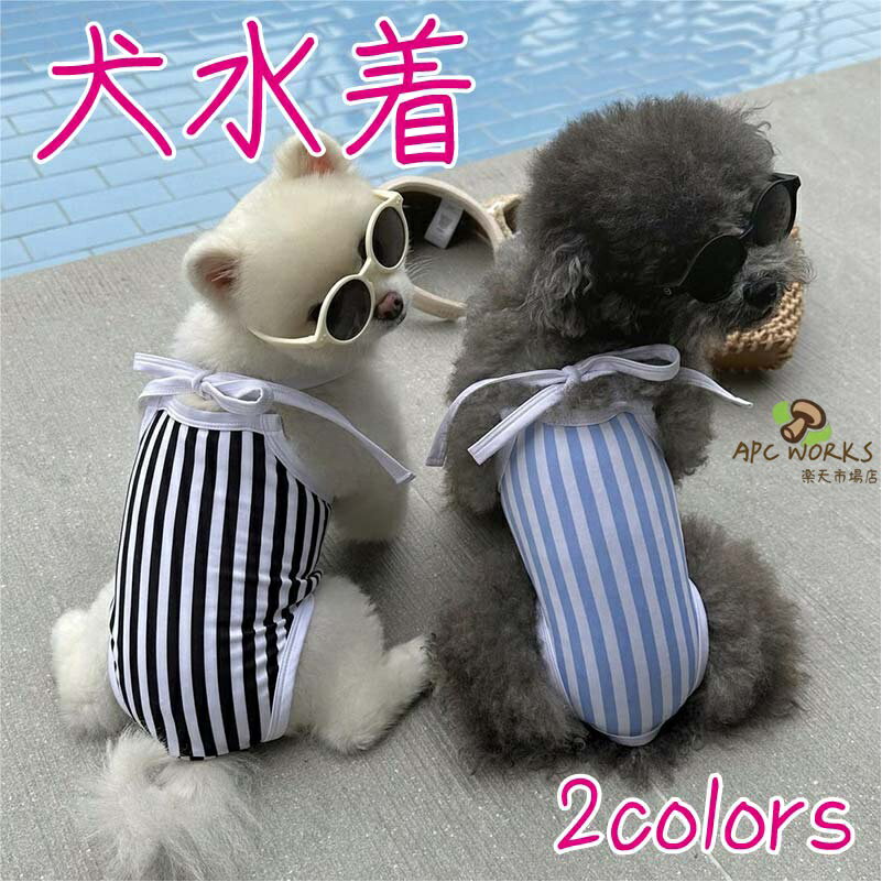 サイズ表サイズSMLXL総丈(CM)20242730バスト(CM)32384448備考●生産時期により予告なく使用する記事やデザインの一部変更を行う場合がございます。●記載サイズは平置き採寸の為、多少の誤差が生じる場合がございます。●濃い色の商品は色落ちする場合があります。お洗濯の際はご注意ください。商品説明素材ポリウレタン製品仕様水着カラーブラック/ブルー商品詳細1、最適な場合は夏のパーティー、プール、ビーチ、写真、屋外などです。2、記念撮影にピッタリなデザイン、SNSやインスタ映えもバッチリ！注意事項◇ご注意ください◇●表記している商品以外の物は同梱されてません。●機械による生産過程において、記事を織る際の糸の継ぎ目・繊維の混紡・多少のほつれ・臭い等が生じる場合がございます。●できるだけ実物の商品と誤差がでないよう撮影・画像加工をしていますが、撮影環境により実際の物と素材感、色味が変わって見える場合がございます。関連キーワード送料無料 パーティ イベント プレゼント 衣装 誕生日 女の子 パーティー 夏 可愛い ギフト キュート チワワ ペット お洋服 おしゃれ ペット服 ペットグッズ ペット用品 かわいい 小型犬 わんちゃん ワンちゃん カジュアル 軽量 脱着簡単 お散歩 お出かけ お揃い ペットベッド 通気性抜群 UVカット 贈り物 おくりもの お祝い シーズー ダックス トイプードル 柴犬 チワワ パグ ポメラニアン ヨークシャーテリア マルチーズ ボストンテリア犬 夏服 夏用