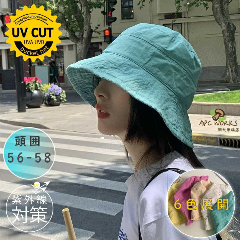 バケットハット レディース 帽子 UVカット ハット 夏用 韓国 日よけ 折りたたみ 遮光100％ 完全遮光 ヘルメット 収納 深め おしゃれ 小顔効果 かぶる日傘 ガーリー 便利 ハワイアン 山 春 海 自転車 無地 シンプル メンカラー 水色