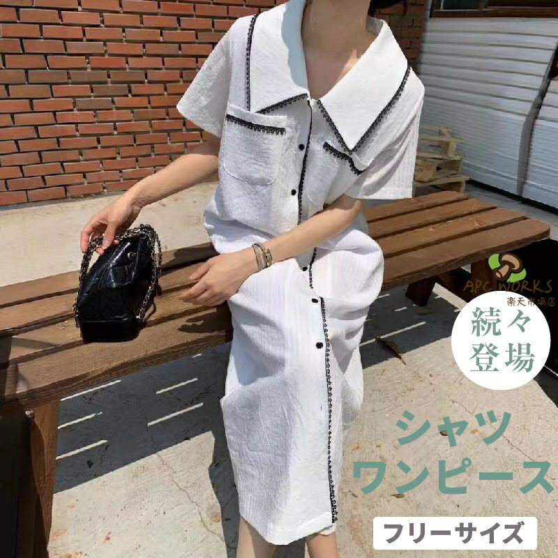 乐天商城 - シャツワンピース マキシ丈 ストライプ ドールカラー 半袖 ゆったり ロングシャツ ワンピース アウター 羽織り かわいい きれいめ レディース ママ 日常 通勤 カジュアル 夏 20代 30代 40代 S M L XL