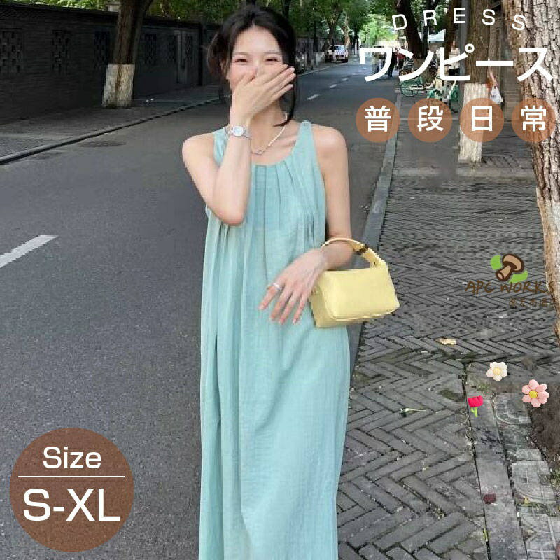 乐天商城 - ロングワンピース レディース 夏 ユニーク マキシ丈 ノースリーブ 無地 ワンピース 20代 30代 40代 50代 カジュアル 薄手 体型カバー ゆったり 通勤 日常 おしゃれ かわいい 女性 S M L XL