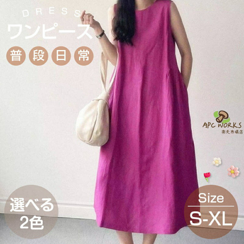 乐天商城 - ロングワンピース レディース マキシ丈 クルーネック ノースリーブ 無地 ワンピース 夏 20代 30代 40代 50代 日常 通勤 カジュアル 薄手 体型カバー ゆったり おしゃれ かわいい 女性 S M L XL