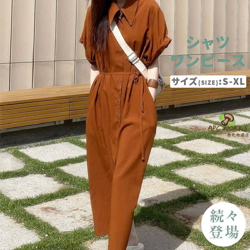 乐天商城 - レディース シャツワンピ ゆったり アウター 羽織り 20代 30代 40代 無地 半袖 ポケット付 ロングシャツ ワンピース マキシ丈 体型カバー カジュアル 日常 通勤 きれいめ かわいい 夏 S M L XL