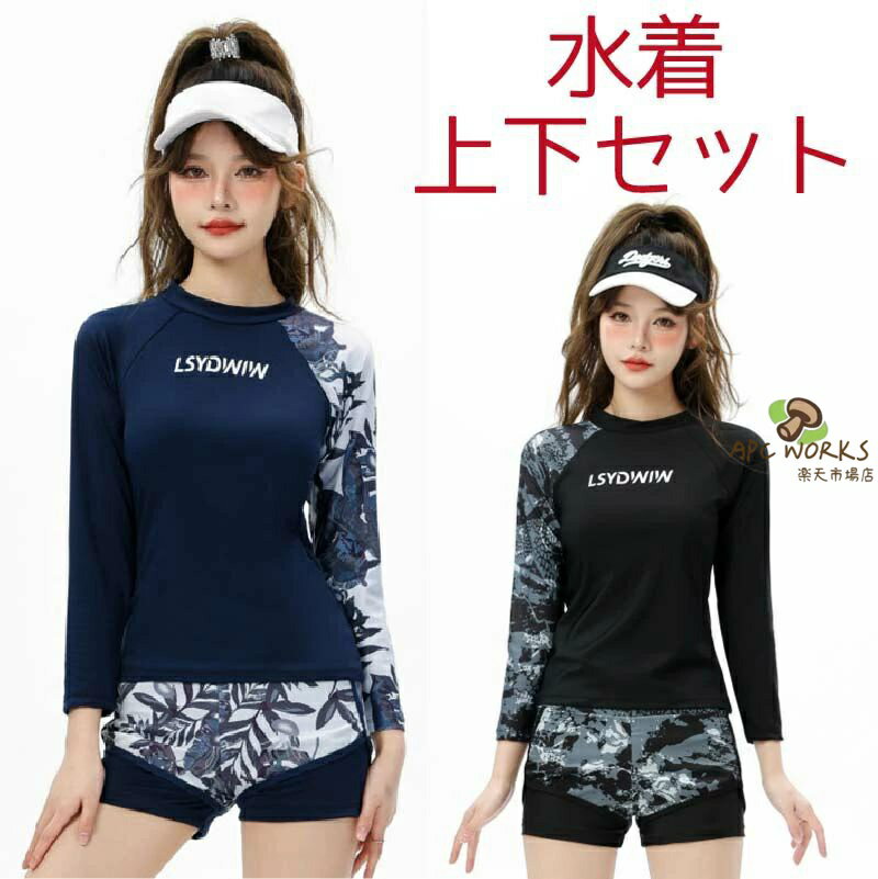 乐天商城 - 水着 レディース ラッシュガード セット 上下セット 2点セット 長袖 スポーツ 伸縮性 ショートパンツ ビーチ 海水浴 温泉 旅行 韓国 セパレート 大人 プール オシャレ 女性 大人 ママ 20代 30代 女子 露出控えめ uv