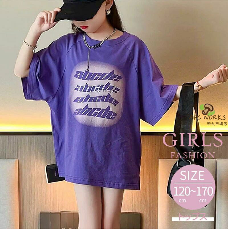 Rakuten - Tシャツ ゆったり キッズ服 ジュニア 女の子 ラウンドネック 半袖 プリント トップス ファッション 流行 お出かけ 夏 子供服 120cm 130cm 140cm 150cm 160cm 170cm 小学生 中学生 かわいい かっこいい 人気