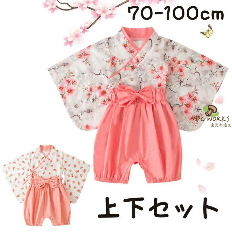 商品説明素材綿製品仕様トップス+ボトムスカラー画像カラー商品詳細1、股下はスナップボタンなので，オムツの取り替えが楽ちんねんねやおすわり新しいお母さんに適，ご出産準備やお祝いのギフトにもおすすめ。2、七五三・お正月・結婚式・お誕生日・お食い初め・お宮参りなど様々なイベントに適しています。自分用はもちろん、出産祝いの贈り物やお誕生日のプレゼントとしてもおススメです。注意事項◇ご注意ください◇※「小さく梱包するため、シワをご了承いただける方のみ」●表記している商品以外の物は同梱されてません。●機械による生産過程において、記事を織る際の糸の継ぎ目・繊維の混紡・多少のほつれ・臭い等が生じる場合がございます。●できるだけ実物の商品と誤差がでないよう撮影・画像加工をしていますが、撮影環境により実際の物と素材感、色味が変わって見える場合がございます。関連キーワード赤ちゃん ベビー服 服 ベビーギフト ベビー用品 出産祝い カバーオール/ロンパース 女の子 夏 綿 日常/カジュアル クリスマス プレゼント/ギフト/贈り物/お祝い/誕生日 保育園 ホワイト レッド カジュアル シンプル ナチュラル ジュニア 子供服 キッズ服 大人可愛い 子供用 結婚式 記念写真 パーティー 誕生日 子供の日 幼稚園 保育園 おしゃれ かわいい ギフト プレゼント 贈り物 入園準備 お祝い 誕生日プレゼント きれい 子供