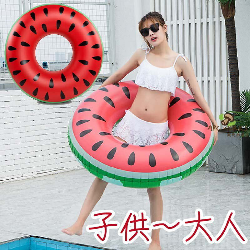 浮き輪 子供 大人 120cm スイカ 大人用 おしゃれ 子供用 中学生 ビーチ 目立ち 夏 夏休み アウトドア 海外 海外旅行 インスタ カワイイ 旅行 ナイトプール リゾート 水遊び レディース キッズ ビーチグッズ 海水浴 波乗り プール
