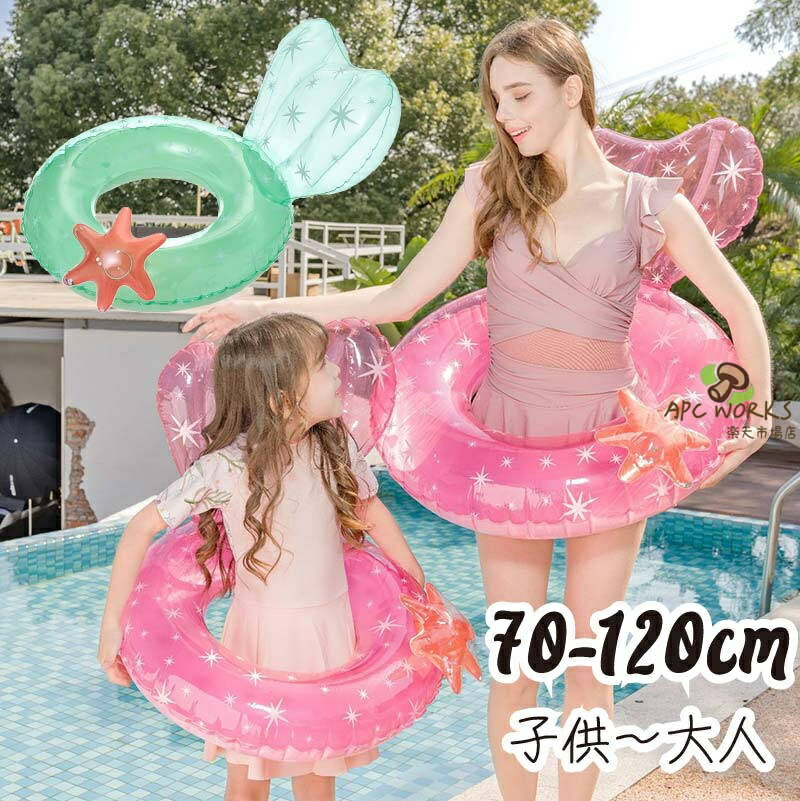 乐天商城 - 浮き輪 子供 小学生 大人 70 90 120 90cm キラキラ サボテン 大人用 おしゃれ 子供用 ビーチ 目立ち 夏 夏休み アウトドア 海外 海外旅行 インスタ カワイイ 旅行 ナイトプール リゾート 水遊び レディース キッズ ビーチグッズ 海水浴