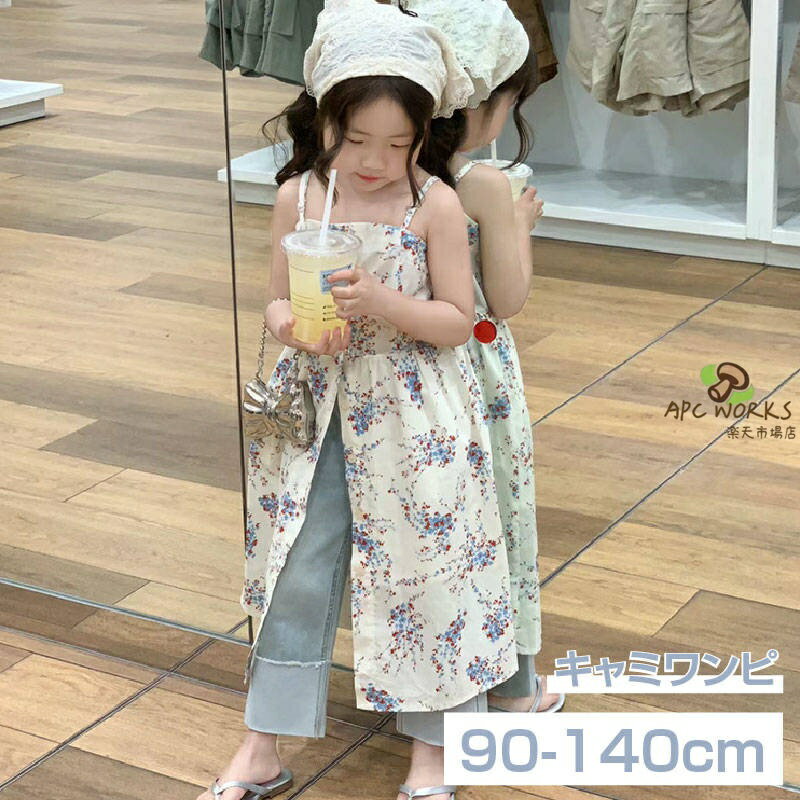 乐天商城 - 夏 女の子 キャミワンピース スリットワンピ 小花 総柄 ゆったり 肩出し ノースリーブ ワンピース 子供服 キッズ 大人っぽい 可愛い 人気 部屋着 旅行 発表会 食事会 お出かけ 90cm 100cm 110cm 120cm 130cm 140cm