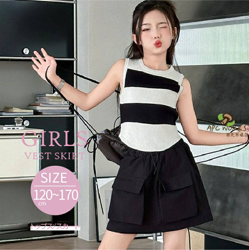 乐天商城 - キッズ服 女の子 ベスト ストライプ クルーネック ノースリーブ トップス / ポケット ブラック スカート 子供服 大人っぽく かわいい お出かけ 旅行 食事会 人気 夏 120cm 130cm 140cm 150cm 160cm 170cm