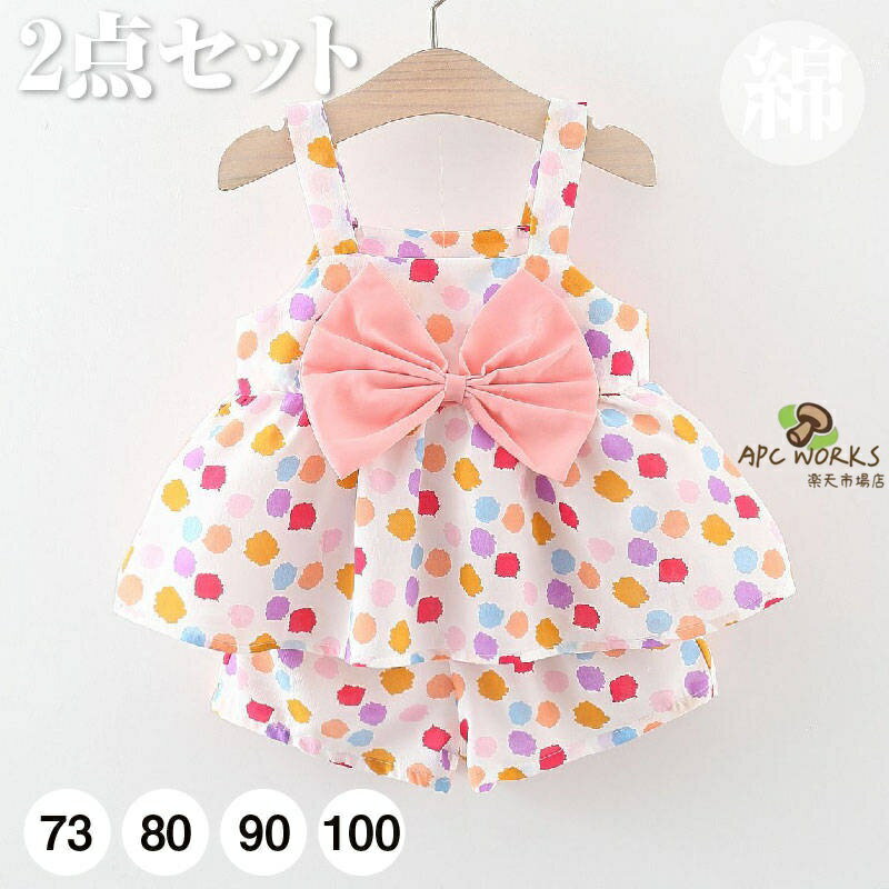 乐天商城 - ベビー服 2点セット 女の子 蝶結び ドット キャミ トップス + ストレッチ ショートパンツ / かわいい 肌着 子供服 セットアップ 上下セット 保育園 出産祝い 幼児 赤ちゃん おしゃれ お姫様 夏 贈り物 ピンク グリーン 73 80 90 100 cm
