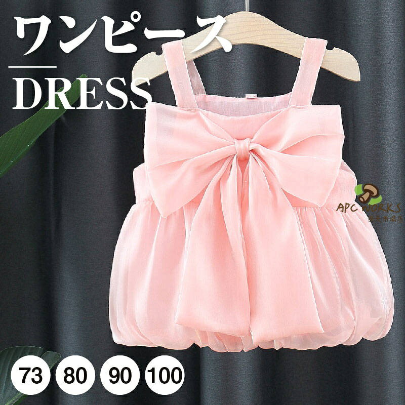 サイズ表サイズ738090100おすすめ身長(cm)68-7575-8383-9090-100おすすめ体重(kg)7-98-119-1312-15備考・生地や素材の性質によりサイズが多少誤差が出る場合がございます。・素材の特性上、洗濯やクリーニングにより多少縮んだり、色が薄くなったりする可能性がございます。・何卒ご了承の上、ご購入いただきますようお願い申し上げます。商品説明素材綿90%+ポリエステル10%製品仕様ワンピース商品詳細1、出産祝いやちょっとしたプレゼント、お出かけ用におすすめです。2、いろんな雰囲気が 楽しめる一枚です！3、薄手の柔らかい生地で作られており、夏に大活躍しますよ♪注意事項・生地や素材の性質によりサイズが多少誤差が出る場合がございます。・素材の特性上、洗濯やクリーニングにより多少縮んだり、色が薄くなったりする可能性がございます。・何卒ご了承の上、ご購入いただきますようお願い申し上げます。関連キーワードかわいいワンピース