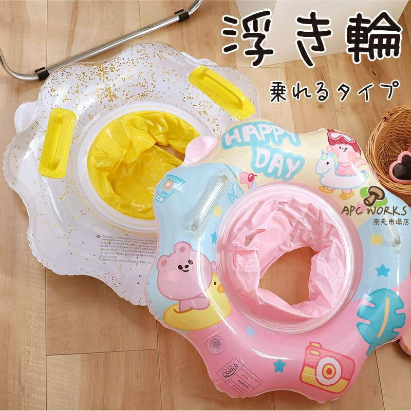 サイズ表空気を入れ後[直径（外側/内側）]55/23おすすめ年齢1-5歳備考・商品は平置きして採寸していますので、商品によってはサイズや形に多少の誤差が生じる場合がございます。・商品写真はできる限り実物の色に近づけるよう加工しておりますが、お客様のお使いのモニター設定、お部屋の照明等により実際の商品と色味が異なる場合がございます。・何卒ご了承の上、ご購入いただきますようお願い申し上げます。商品説明素材PVC製品仕様浮き輪カラーA/B商品詳細1、小さなお子様がご使用になる場合には、万が一に備えて大人の方が常に付き添いをお願いします。2、両足を入れて乗るタイプで安定感があり、楽しく水に浮かぶことができてお子様も大喜びです。3、浮き輪の中に足を通す部分があります。注意事項・遊具となり、救命用ではございませんので、ご使用の際はお子様からお目を離さないようにお願い致します。・こちらの商品の使用中の事故に関しては一切の責任を負えませんので、何卒ご了承の上ご注文をお願い致します。・何卒ご了承の上、ご購入いただきますようお願い申し上げます。関連キーワード浮き輪 うきわ 浮輪 フロートボート 足入れ 子供 こども 子ども キッズ 男の子 女の子 小学生 可愛い かわいい おもしろ 大人 大人用 おしゃれ インスタ シンプル ハンドル ロープ アウトドア キャンプ レジャー に 海 川 湖 ダム ビーチ 駐車場 屋上 お庭 に 家族 友人 友達 仲間 ファミリー 大人 子供 で 楽しめます 水着 浮き輪 ベビーボート 幼児用 子供用 足入れ浮き輪 座付き ベビー用浮き輪 飛行機の形 安全厚いエコPVC 赤ちゃんうきわ 男の子 女の子 海フロート お風呂 強い浮力フロート 外遊び 海 プール パーティ 海水浴 水物 夏グッズ アウトドア 誕生日