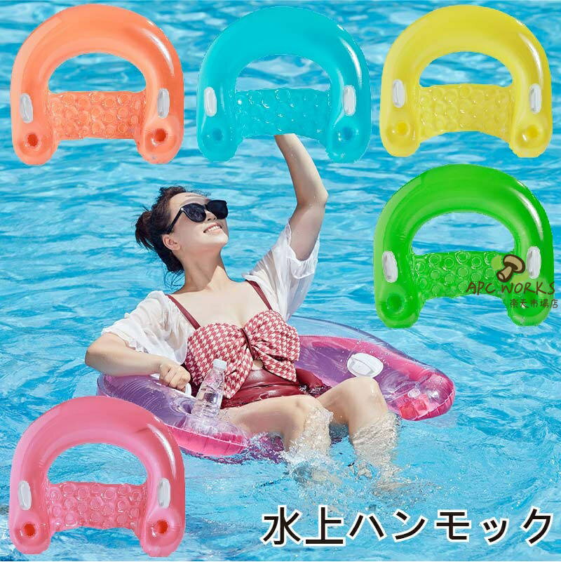 乐天商城 - 浮き輪 子供 小学生 大人 フロート 取ってあり 浮き輪ベッド 大人用 子供用 水上ハンモック 夏 プール ビーチ プールパーティー フロートボート 海 海水浴 親子 キッズ 水遊び インスタ 水浮き ハンモック ビーチ 可愛い ナイトプール 目立ち 夏休み