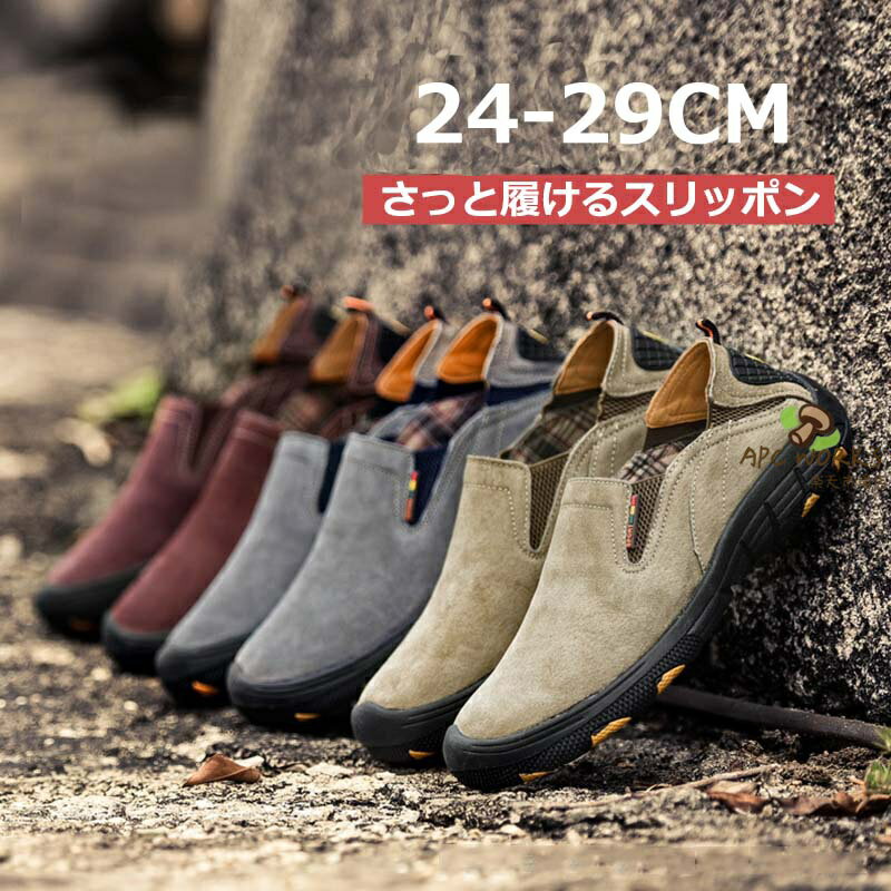 スリッポン サンダル メンズ アウトドア スニーカー カジュアルシューズ スポーツサンダル キャンプシューズ メンズシューズ 登山 通気性 撥水 軽量 靴 スノーシューズ テントシューズ シンプル 2022 春 夏 新生活 カーキ グレー コーヒー