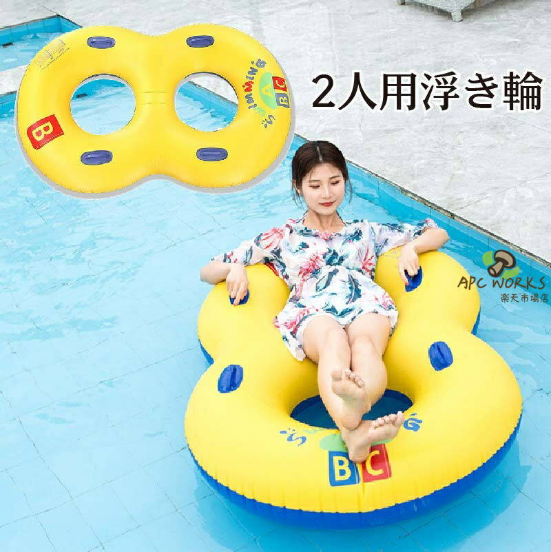 乐天商城 - 浮き輪 子供 大人 巨大浮き輪 2人用 親子 160cm ジュニア 大人用 取ってあり おしゃれ 可愛い キッズ ビーチ 夏 夏休み インスタ ナイトプール リゾート 水遊び 人気 プレゼント オススメ プール フロート 海 浮輪 子供用 ウォーターフロート 遊具