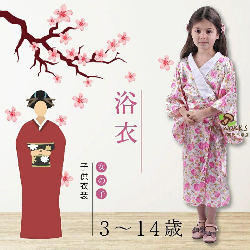 浴衣 子供 女の子 4サイズ 帯 花柄 トレンド レトロ 送料無料 子ども服 子供浴衣 ゆかた ピンク 大人っぽさ おしゃれ かわいい お祭り 女児 プレゼント